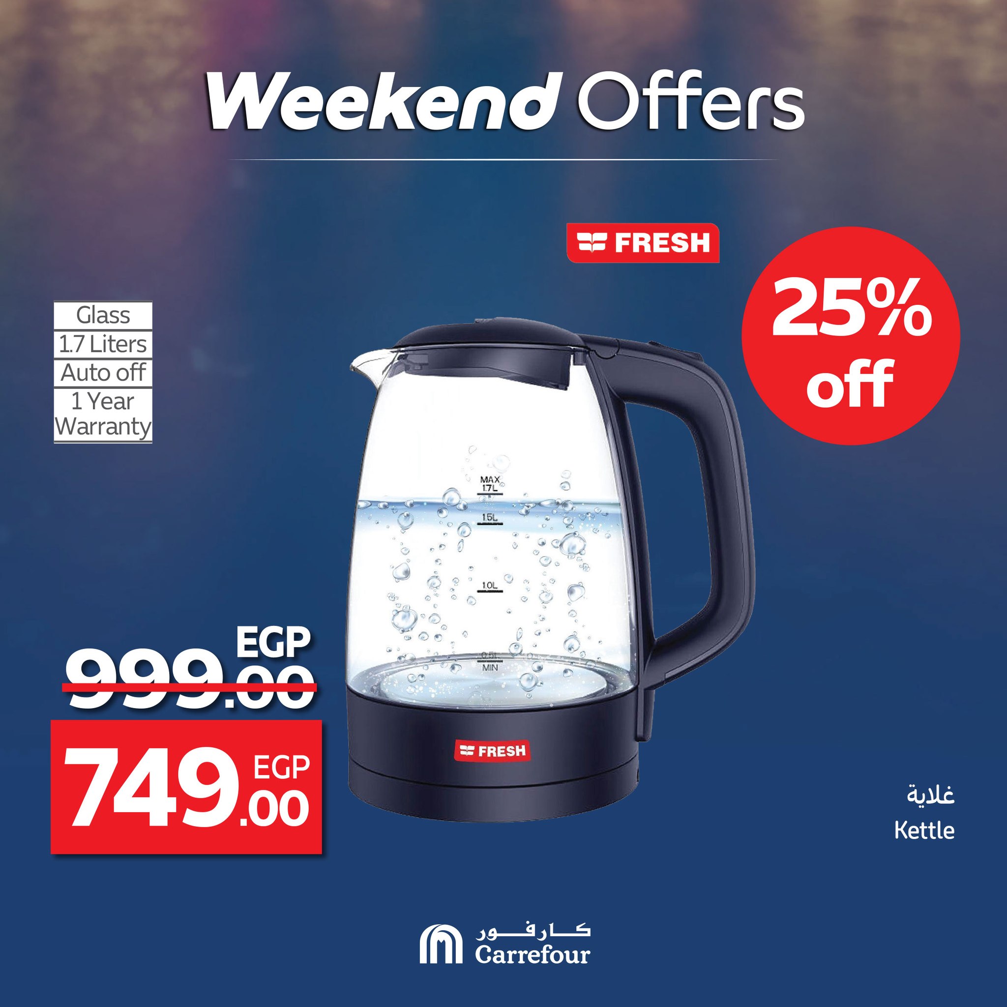 carrefour offers from 22may to 21may 2025 عروض كارفور من 22 مايو حتى 21 مايو 2025 صفحة رقم 25